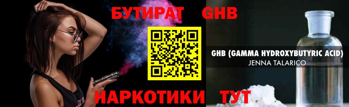 Бутират оксана  Вход с VPN  Рязань 