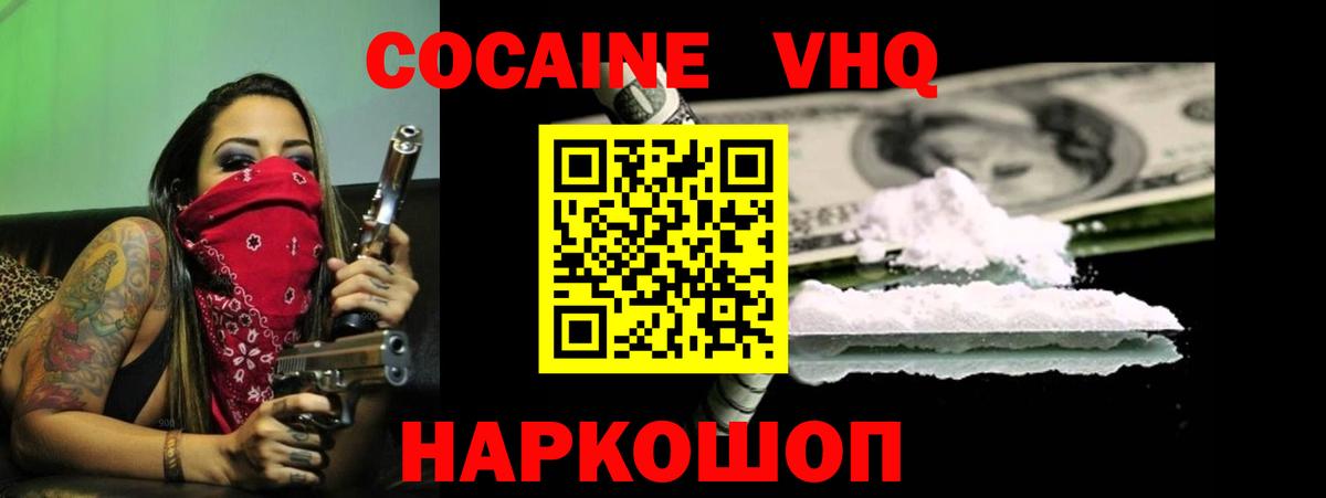 КОКАИН FishScale Рязань