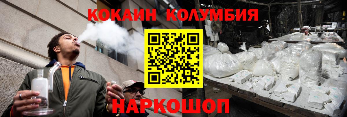 COCAIN Колумбийский  Вход с VPN  Кокаин  Рязань 
