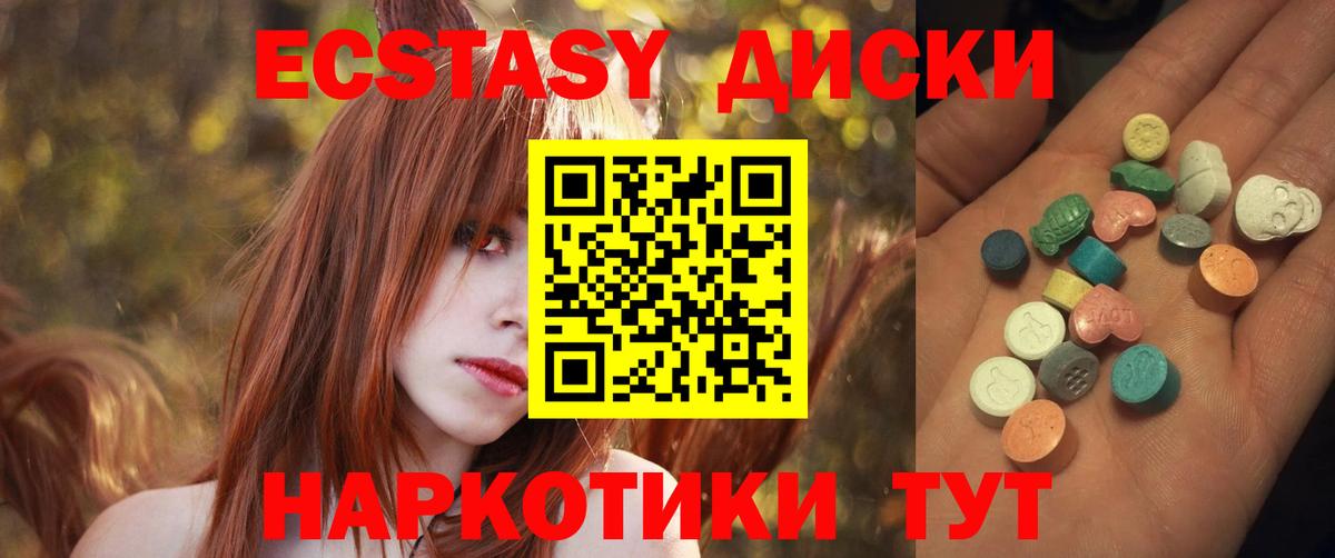 Ecstasy MDMA Рязань