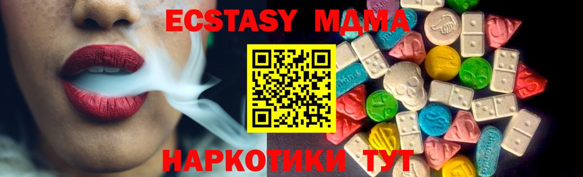 Рязань  Ecstasy 250 мг  Вход с VPN  это как зайти  ЭКСТАЗИ 250 мг 