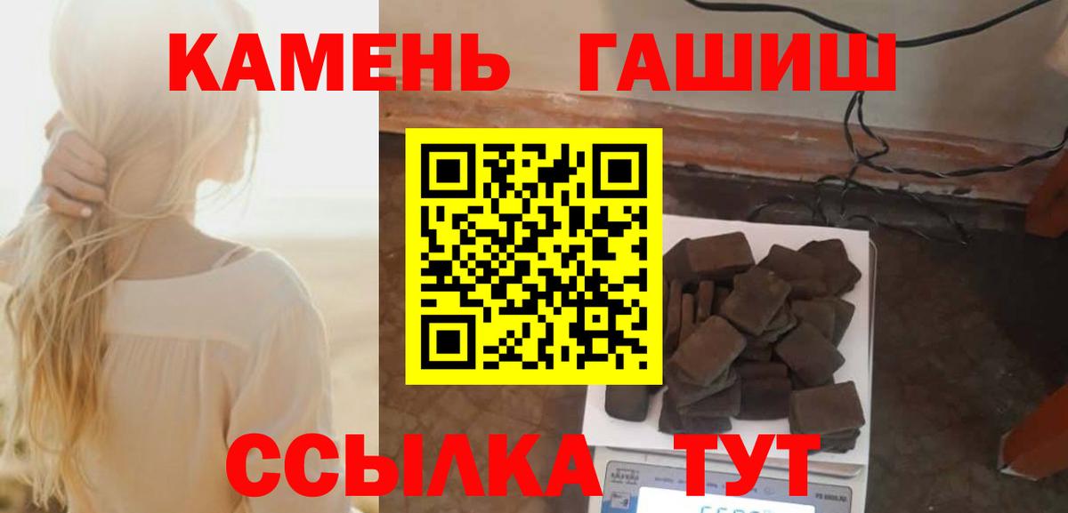Гашиш ice o lator  ГАШ гашик  Рязань  Вход с VPN 