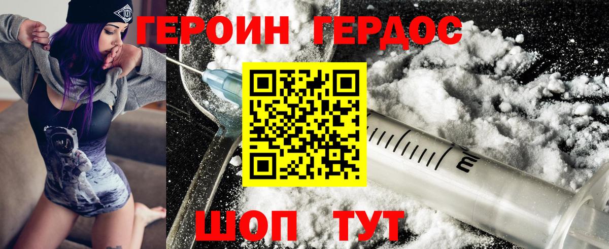 Героин герыч  ГЕРОИН  Рязань  Вход с VPN 