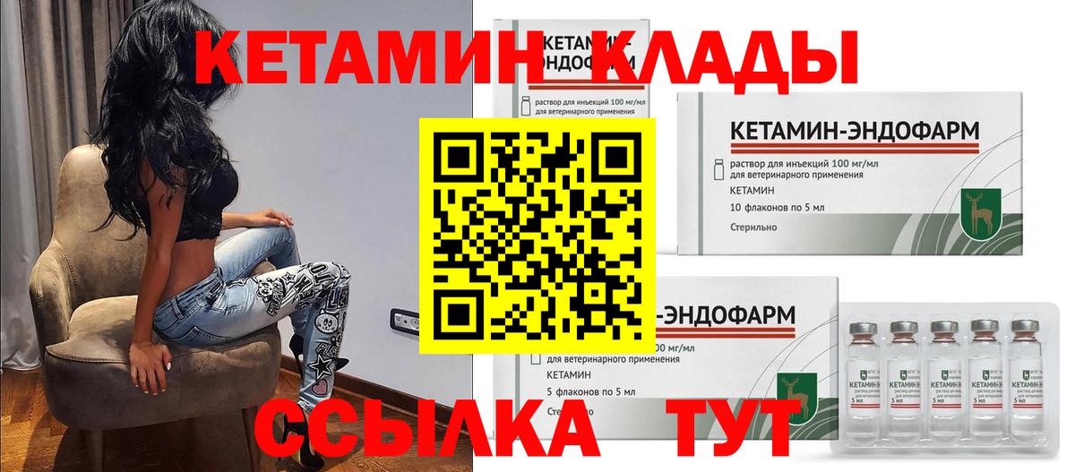 Кетамин ketamine  Вход с VPN  Рязань 