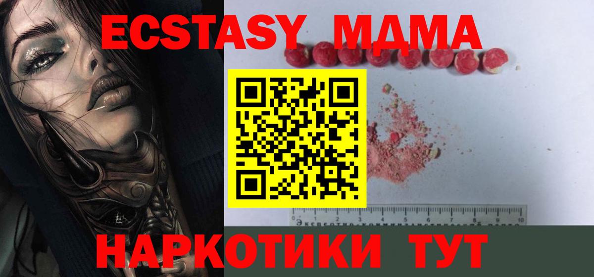 МДМА  МДМА Molly  Вход с VPN  МДМА молли  Рязань 