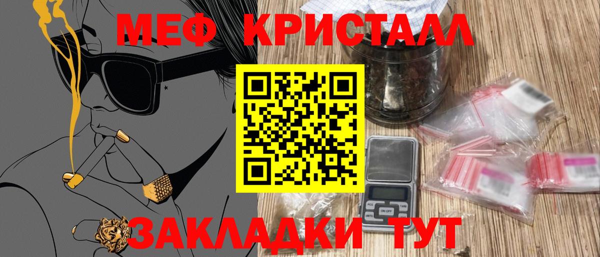 Мефедрон мука Рязань