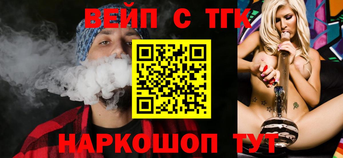 Дистиллят ТГК THC oil Рязань