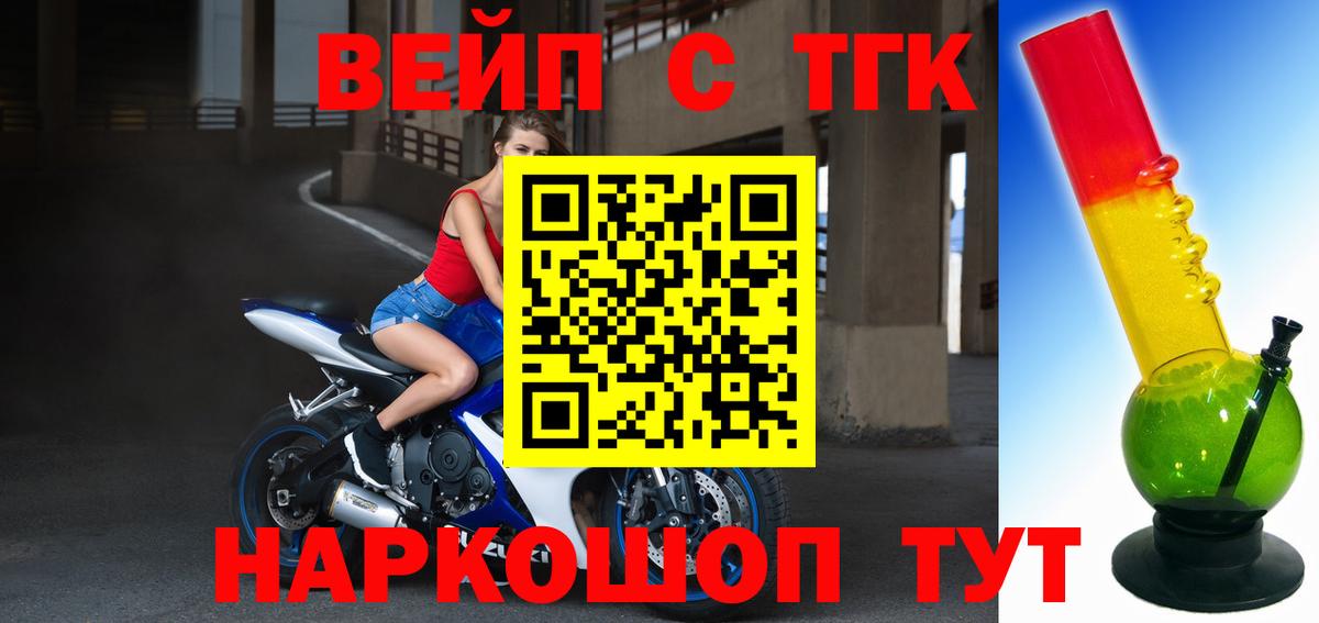 Рязань  ТГК вейп с тгк  Вход с VPN 